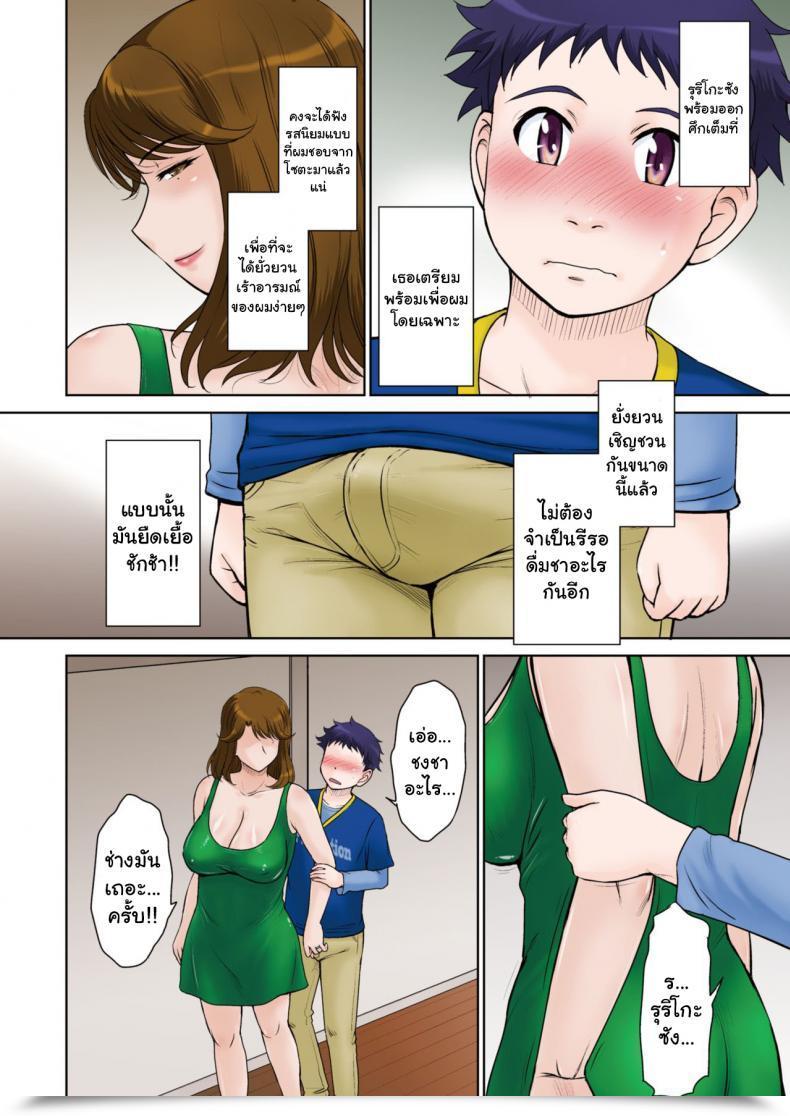 Doujin Tsukino Jyogi Tomo Mama Lovers โดจินแปลไทย 11