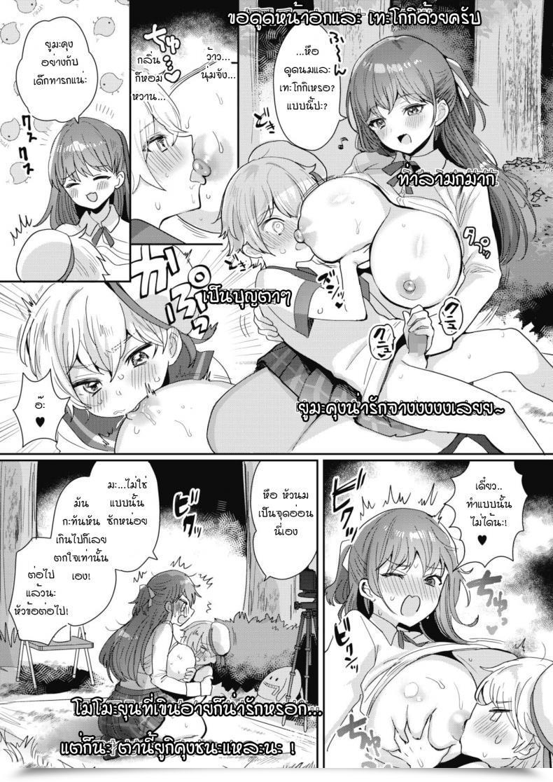 Doujin Meisuke Onesyota Nama Haishin Cyuu โดจินแปลไทย 29