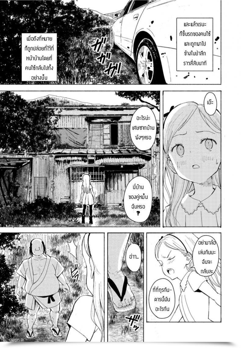 Doujin Vanicooo Goreijou Oyome Ni Iku โดจินแปลไทย 5