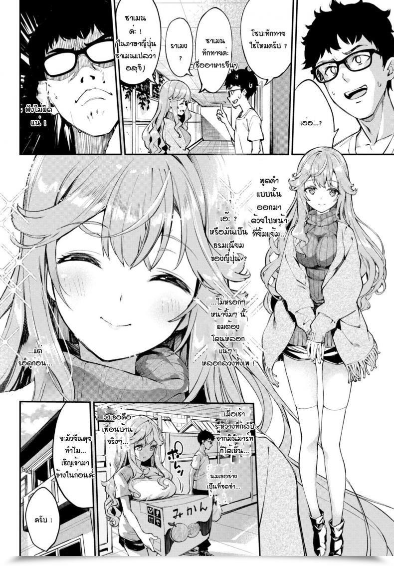 Doujin Nunnu Hikkoshi Zamen Ikagadesu Ka โดจินแปลไทย 3