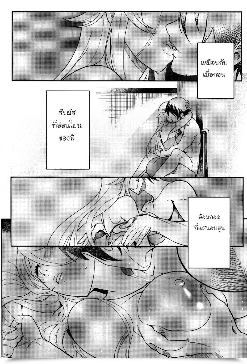Doujin Shouka Juunengo No Jinsei Soudan Vol. 2 โดจินแปลไทย 9