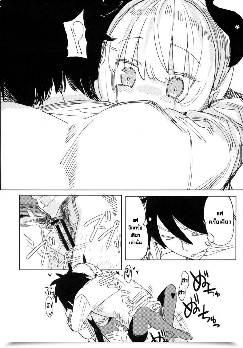 Doujin Tohoorin Taketori Zaiku Nana No Itazura Ⅰ Nana'S Mischiefs โดจินแปลไทย 73