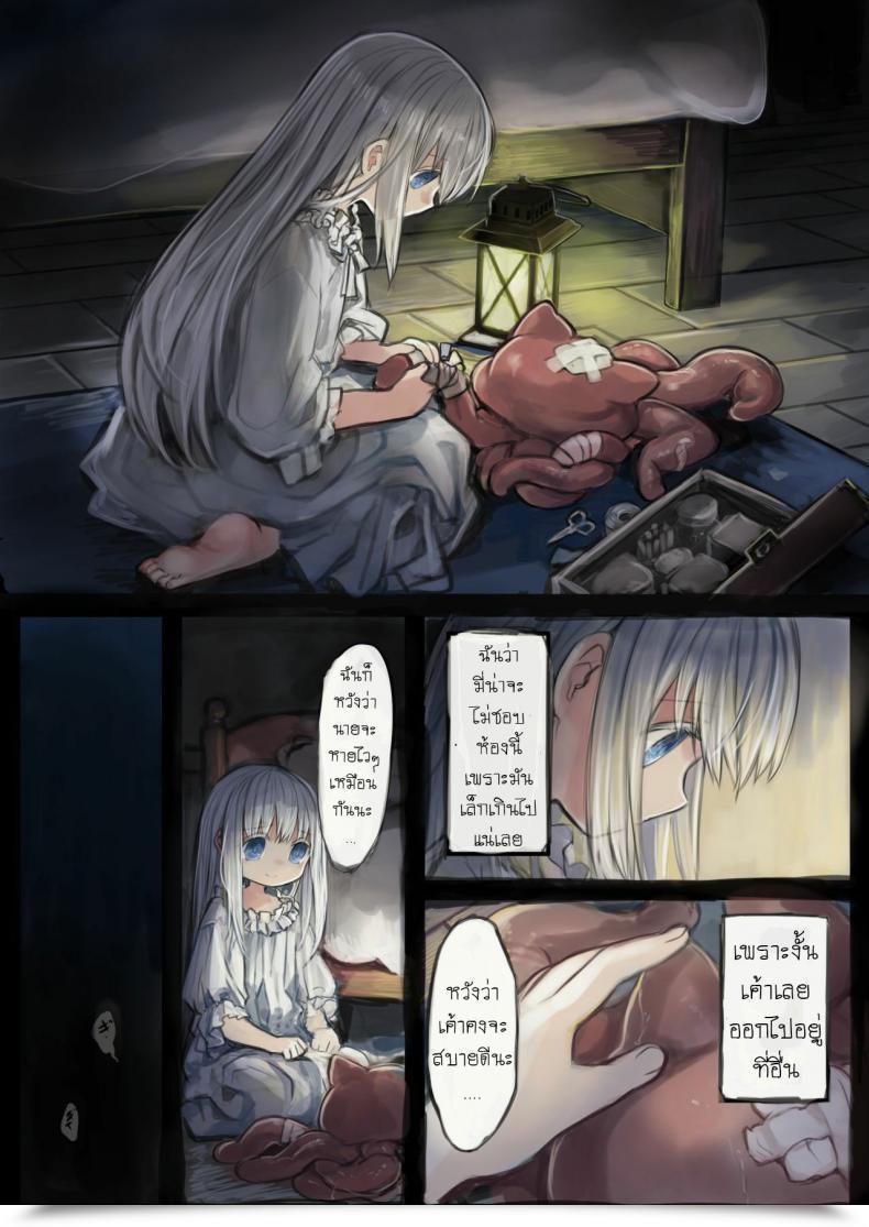 Doujin Kanyou Shoujo Komota Join -Shoujo Wa Shokushu To Ai O Tsumugu โดจินแปลไทย 35