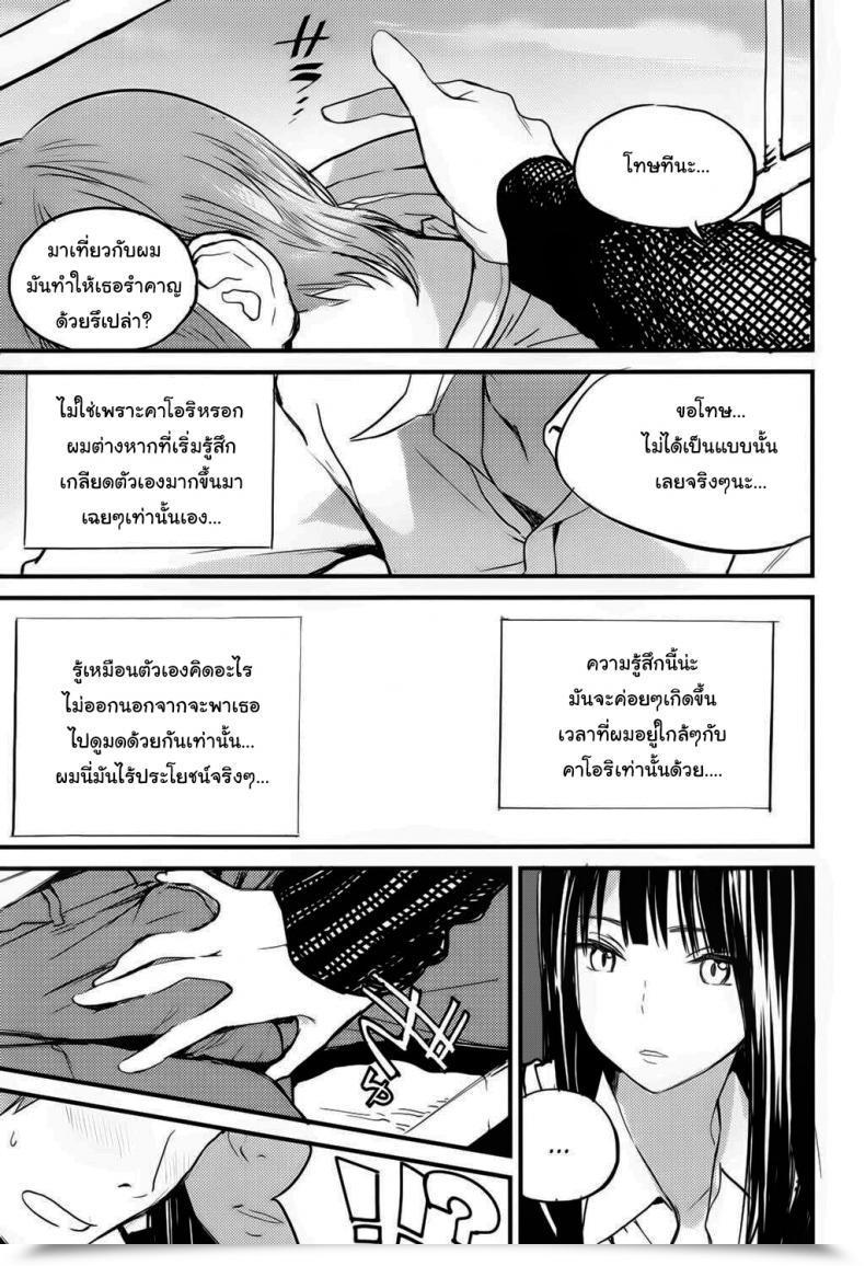 Doujin Zakotsu Chuukuu Kaidan Stairs Within The Sky โดจินแปลไทย 9