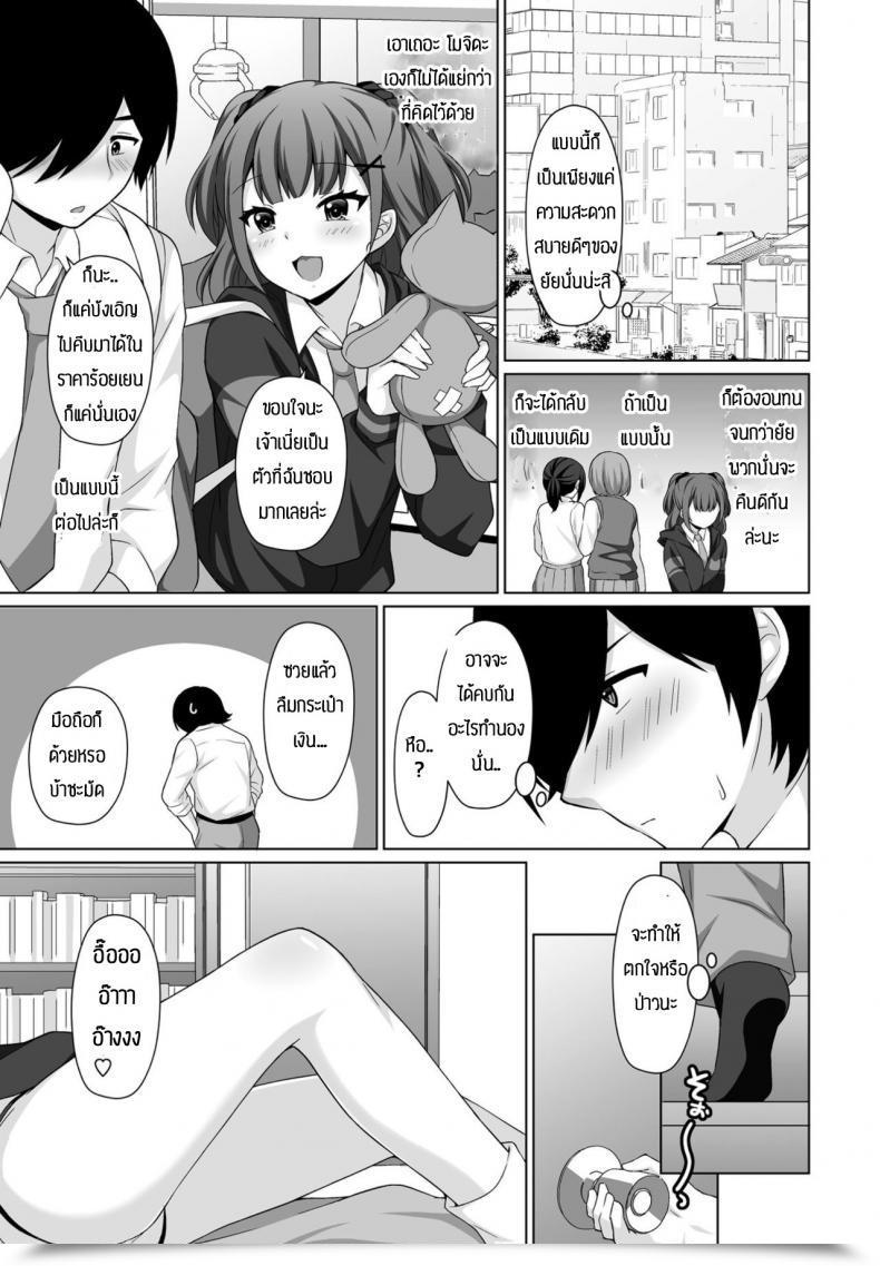 Doujin Misao Tanaki Shireba Shiruhodo โดจินแปลไทย 13