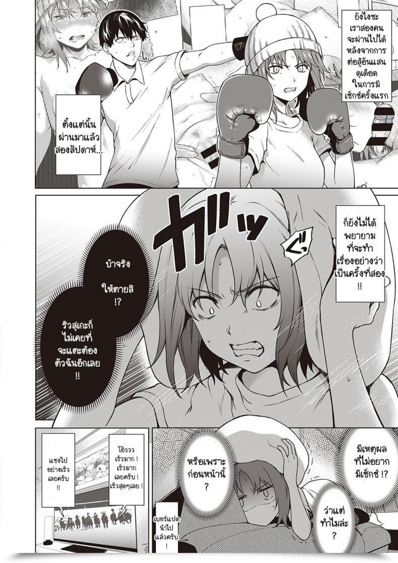 Doujin Daiji Relyers โดจินแปลไทย 3