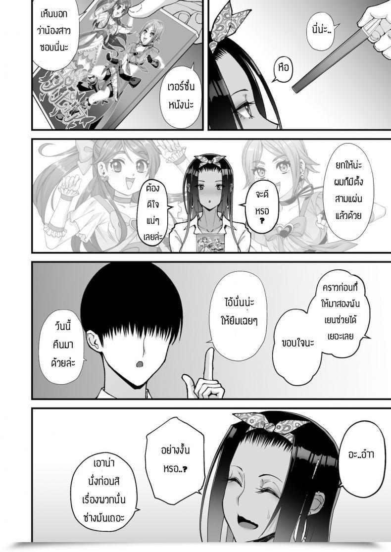 Doujin Harapeko Teishoku Sueyuu Otaku Ni Yasashī Gyaru To Icharabu Suru Hanashi โดจินแปลไทย 17