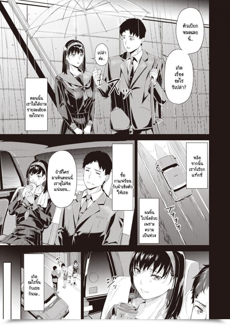 Doujin Yamaishi Juhachi Gouin Na Onna โดจินแปลไทย 5