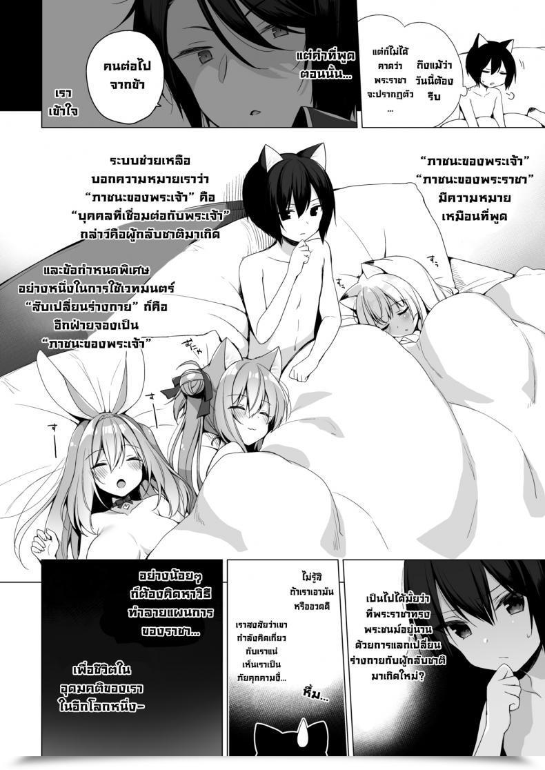 Doujin Do Ichiri Boku No Risou No Isekai Seikatsu 10 My Ideally Suited Life In A Distinct World 10 โดจินแปลไทย 61