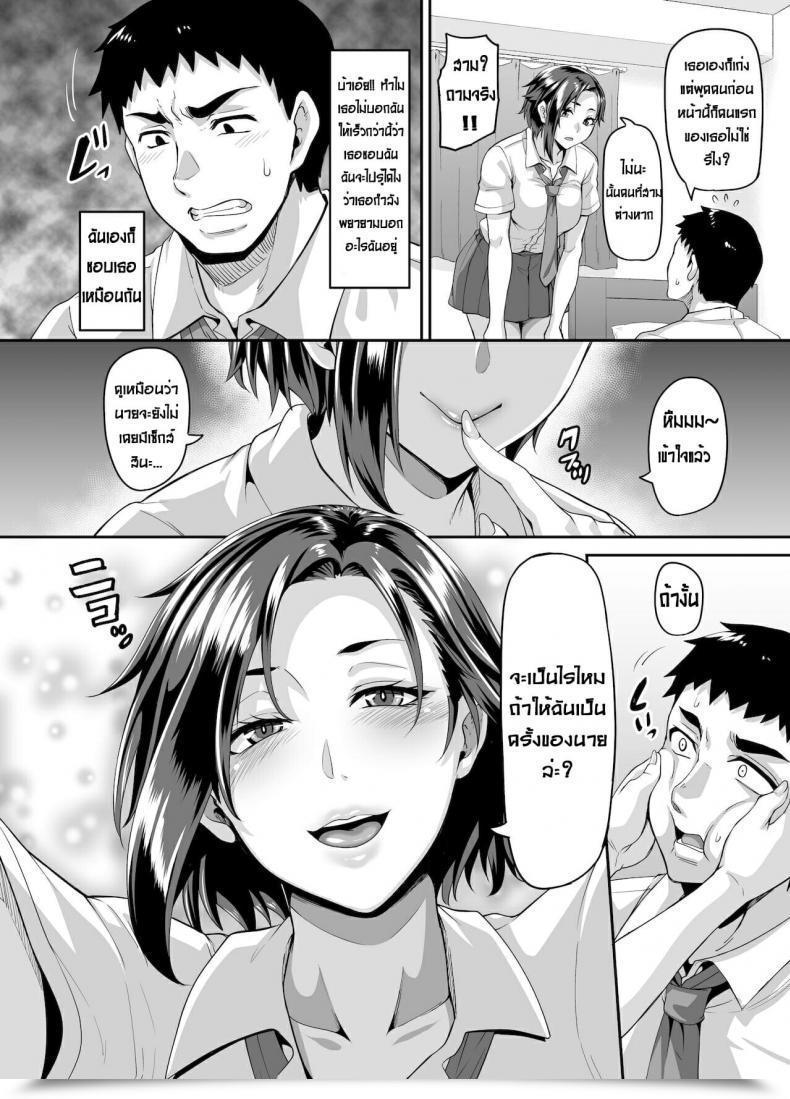 Doujin Tiramisu Tart Kazuhiro Sukebena Musume No Otoshi-Kata Dosukebena Obasan Ga Shikonde Ageru โดจินแปลไทย 13