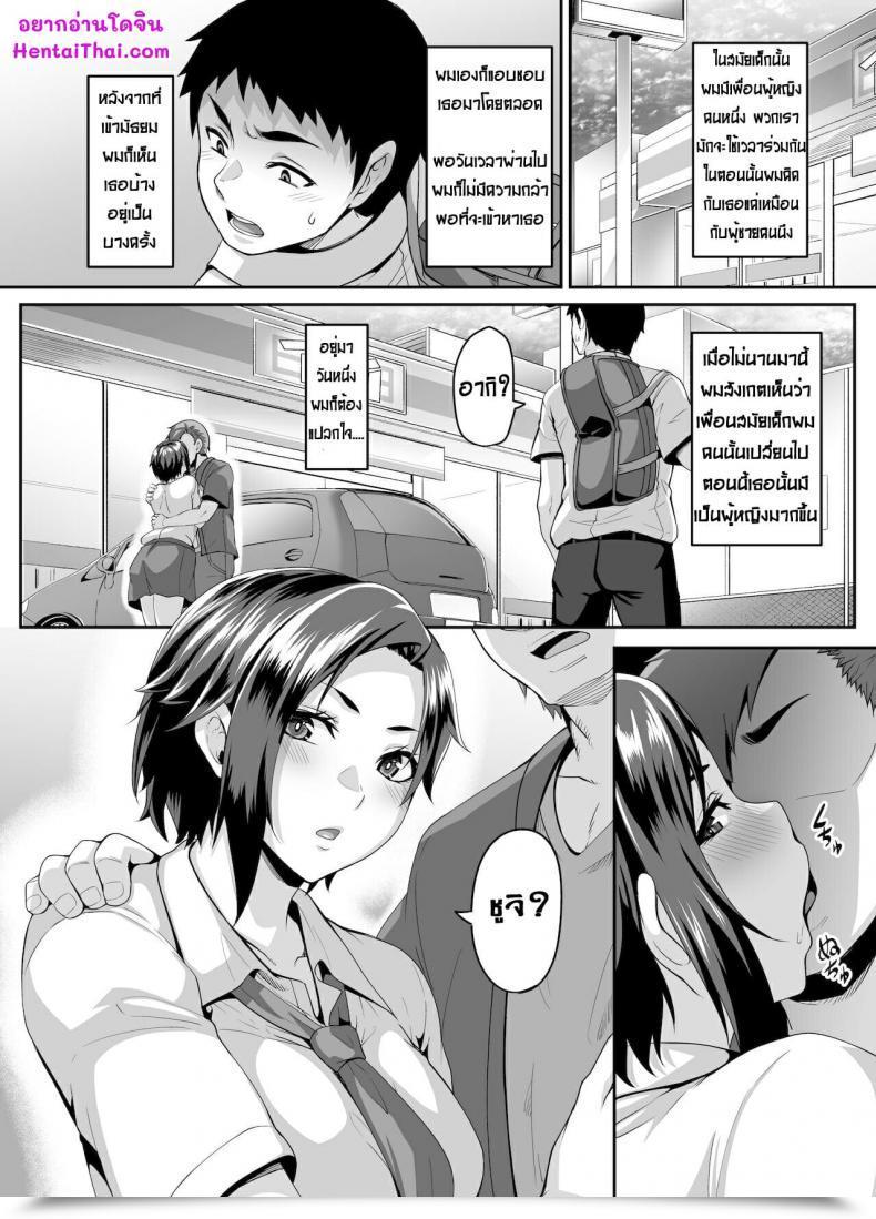 Doujin Tiramisu Tart Kazuhiro Sukebena Musume No Otoshi-Kata Dosukebena Obasan Ga Shikonde Ageru โดจินแปลไทย 5