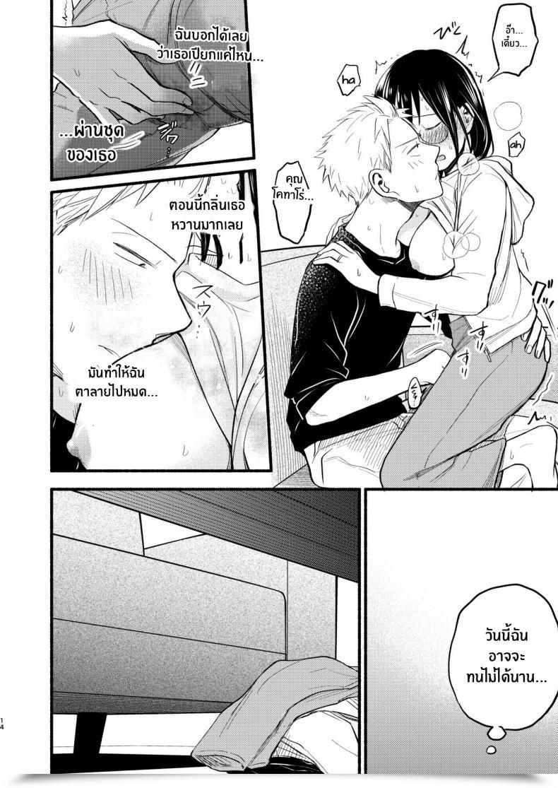 Doujin Yamada Kintetsu Ase To Sekken_ Kodomo Tsukuru Hon Sweat And Soap_ The Childmaking E-Book โดจินแปลไทย 21