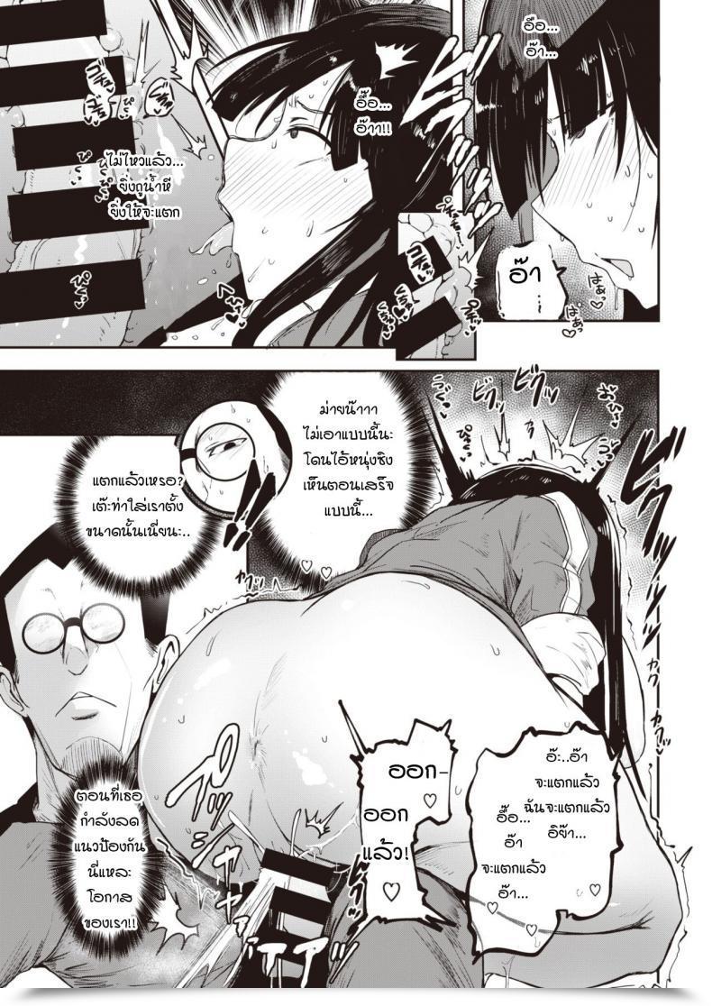 Doujin Urupina Maji Muri! โดจินแปลไทย 25