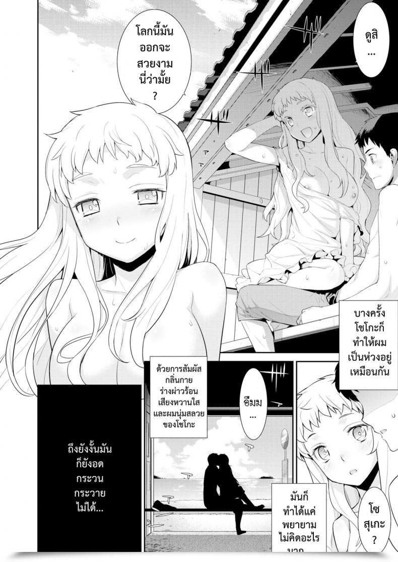 Doujin Yaya Hinata Hakushokubyou โดจินแปลไทย 3