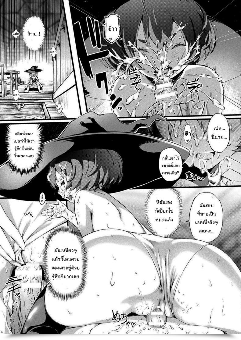 Doujin Onamaru Nicola'S Atelier โดจินแปลไทย 17