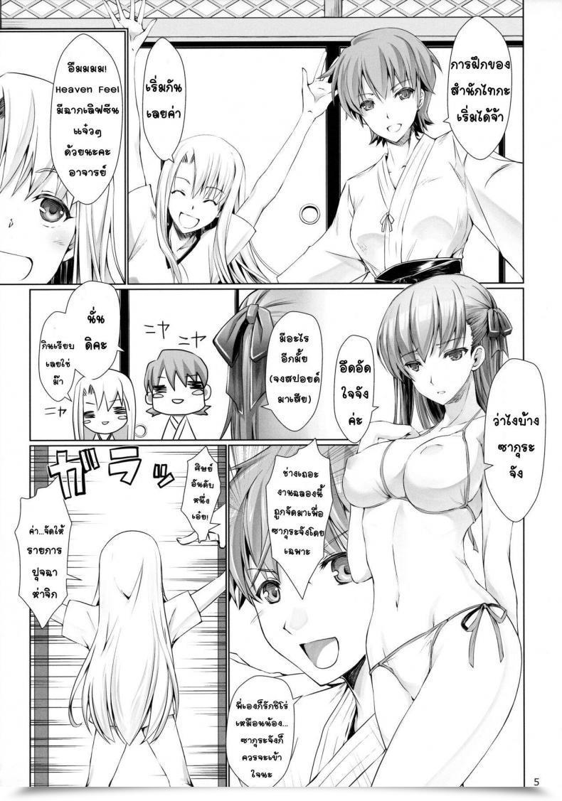 Doujin C96 Udon-Ya Kizuki Aruchu, Zan I Miss You. Fate-Stay Night Time โดจินแปลไทย 9