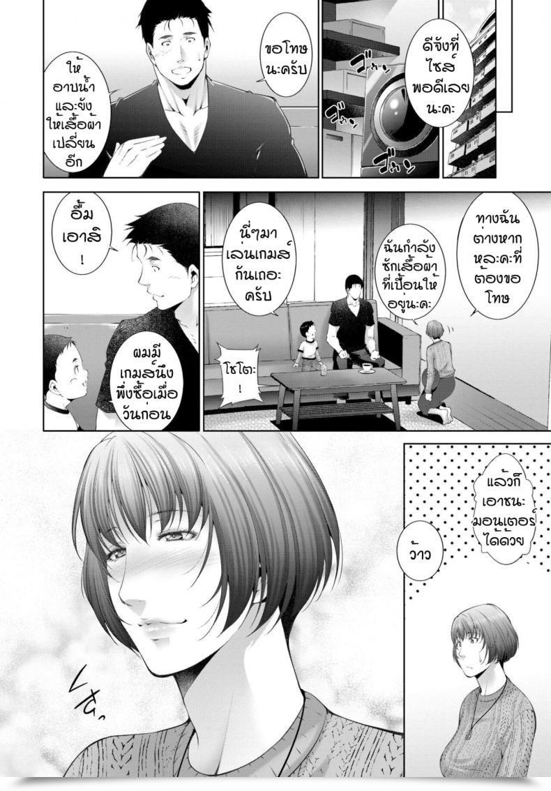 Doujin Touma Itsuki Haha He No Katsu Ryoku โดจินแปลไทย 7