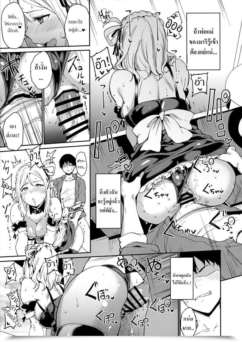 Doujin Ringoya Alp Ohara No Kyuujitsu Love Reside! Sunshine!! โดจินแปลไทย 19