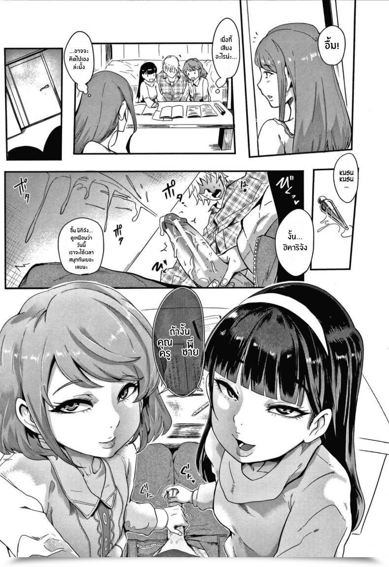 Doujin Otochichi Double Classes Omae Wa Watashi No Shasei Ningyo โดจินแปลไทย 13