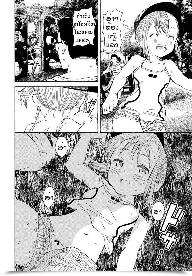Doujin Vanicooo Souda Kouen E Ikou โดจินแปลไทย 23