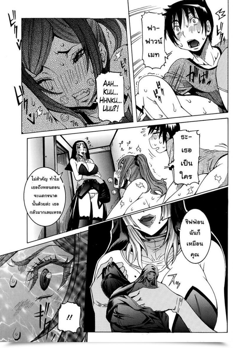 Doujin Nico Pun Nise Chou Saisentan Kanojo Tremendous Cutting-Edge Girlfriend Vol. 4 โดจินแปลไทย 9