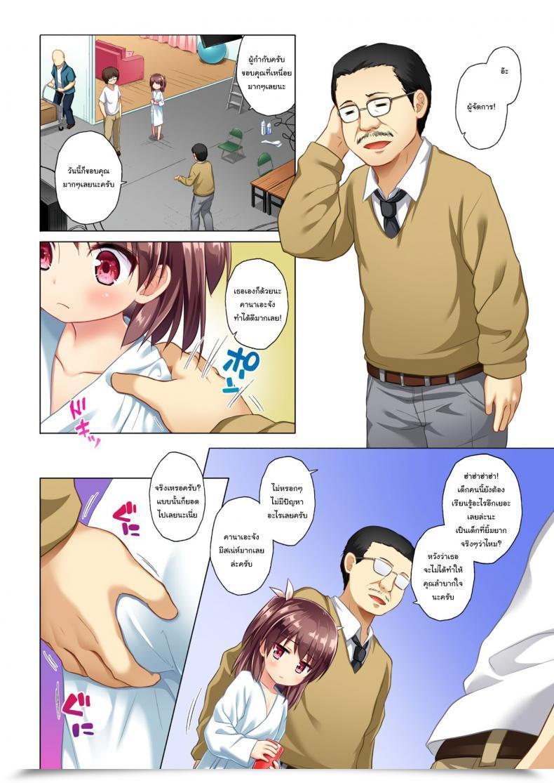 Doujin Noraneko-No-Tama Yukino Minato Kanae-Chan Smile! โดจินแปลไทย 5