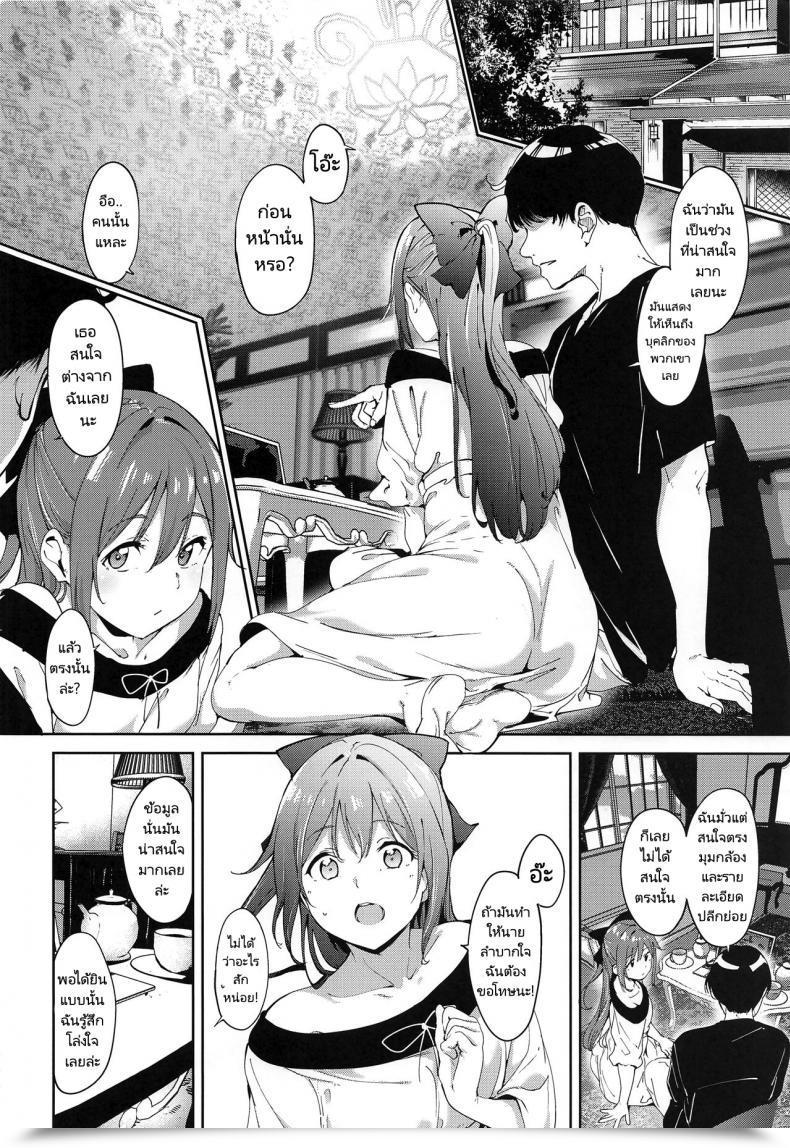 Doujin C100 Ringoya Alp Osaka No Kyuujitsu Osaka'S Break Day โดจินแปลไทย 9