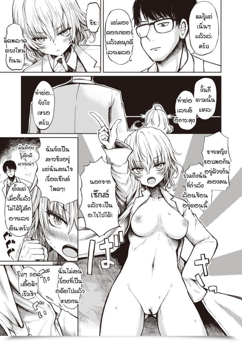 Doujin Haruyukiko Futari No Romansu Kenkyuusho โดจินแปลไทย 17