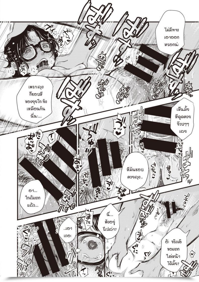 Doujin Enoki Umi No Mukougawa โดจินแปลไทย 35