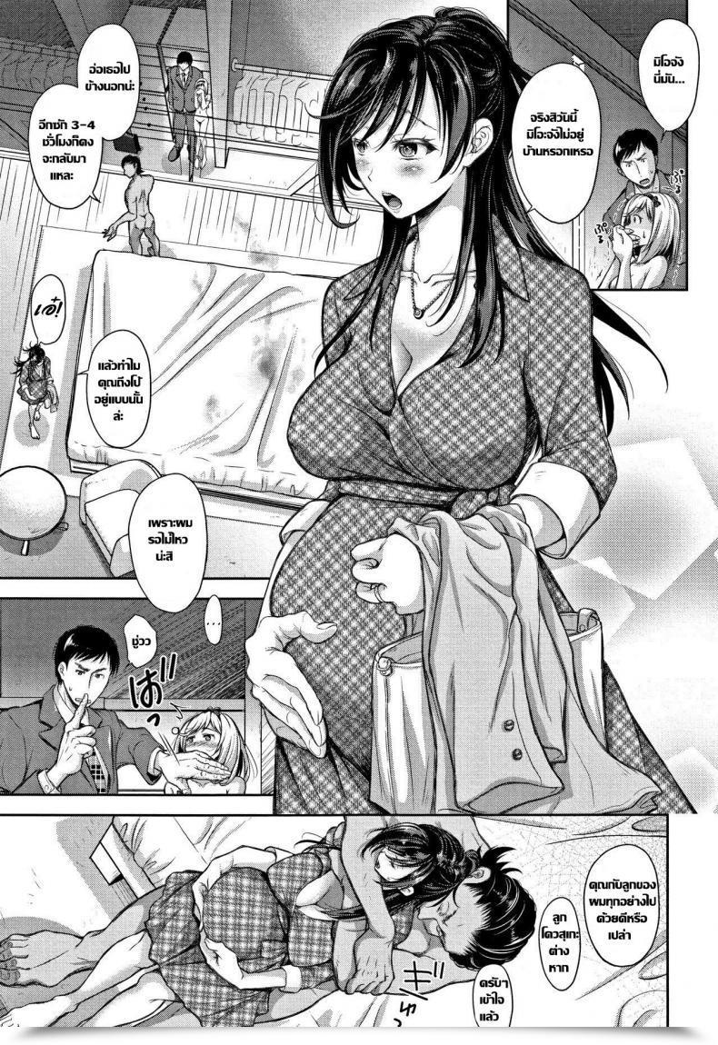 Doujin Shirono Mahiro Tane No Nai Hachi Tsumatorare Vol. 4 โดจินแปลไทย 17