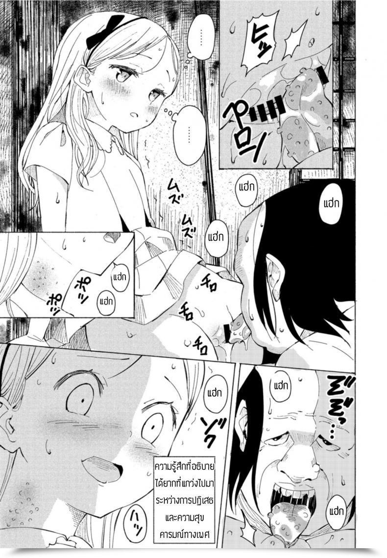 Doujin Vanicooo Goreijou Oyome Ni Iku โดจินแปลไทย 21
