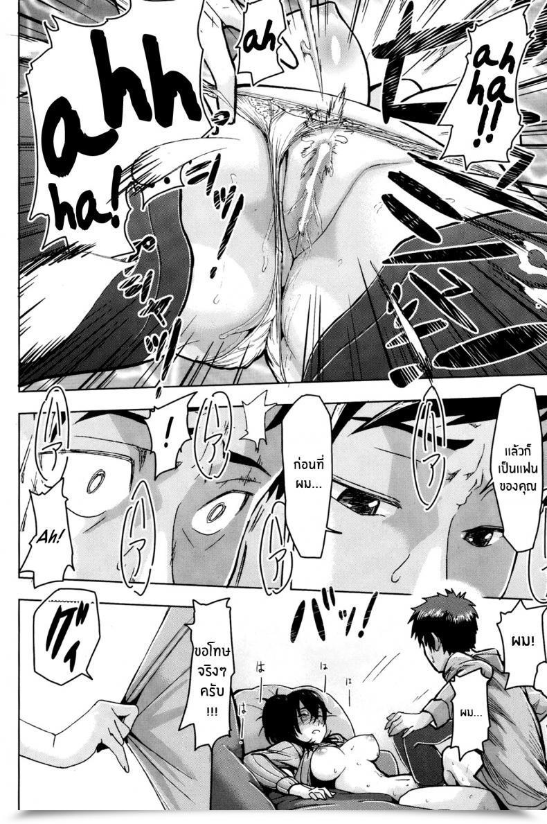 Doujin Magatama Time Slot โดจินแปลไทย 31
