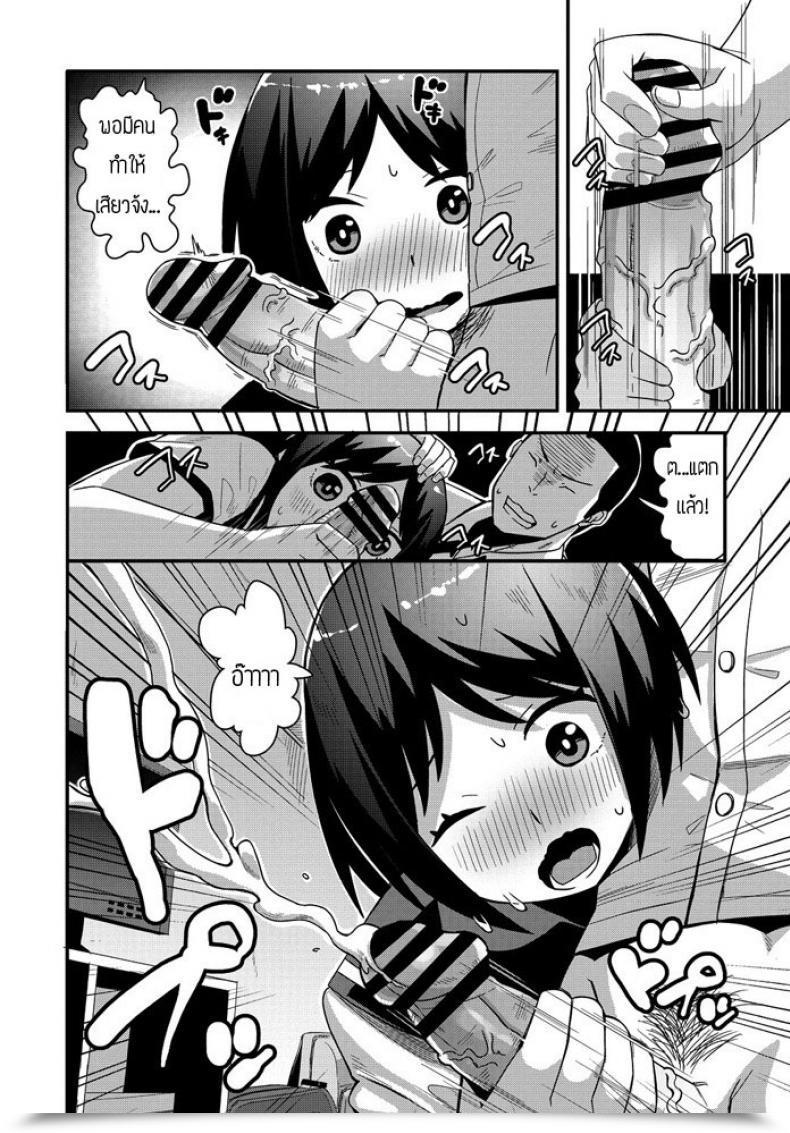 Doujin Tanukimaso Jikan Yo Modore โดจินแปลไทย 19