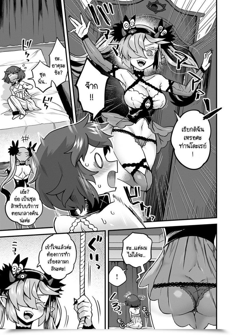 Doujin Etori Akuma No Yadoya Ni Youkoso! โดจินแปลไทย 13