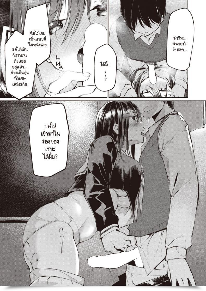 Doujin Shirasagi Rokuwa Nn - Nikkuneemu โดจินแปลไทย 17