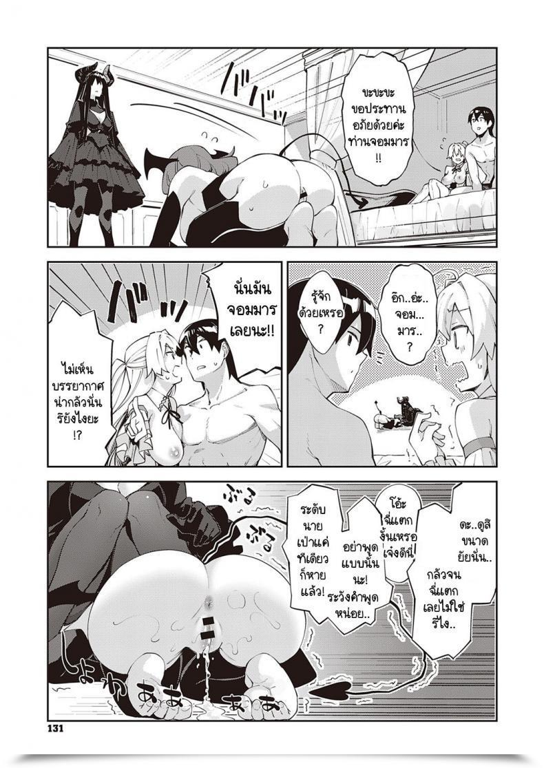 Doujin Akino Sora I Got Here To A Different World, So I Feel I Am Gonna Take Pleasure In My Intercourse Abilities To The Fullest Vol. 5 โดจินแปลไทย 9