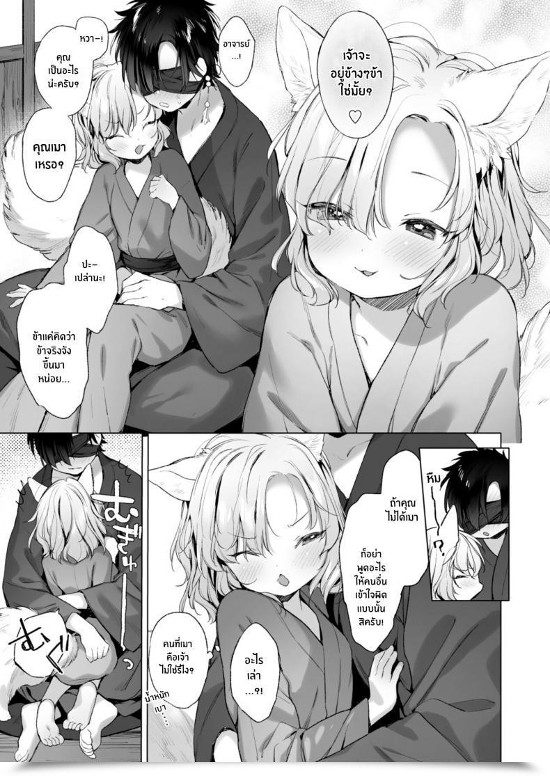 Doujin Mutou Mato Horoyoi Yukigeshiki Towako 12 โดจินแปลไทย 13