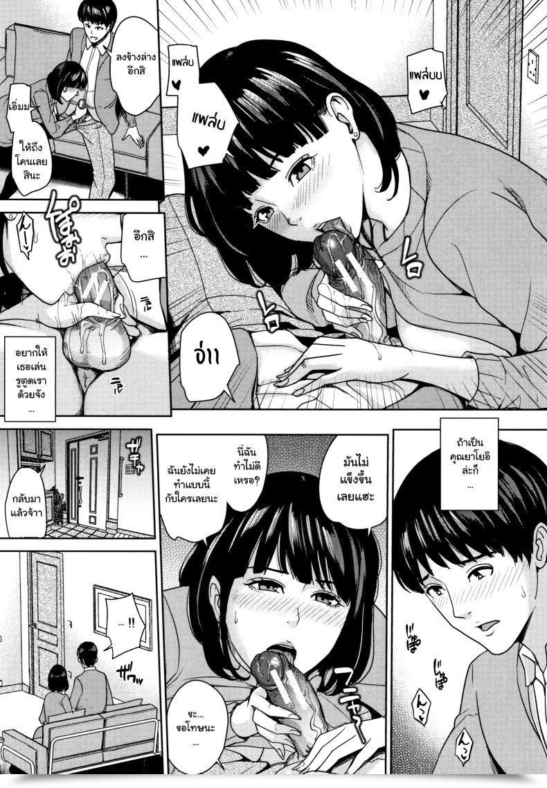 Doujin Maimu-Maimu Kanojo No Mama To Fuuzoku De Vol. 1 โดจินแปลไทย 17