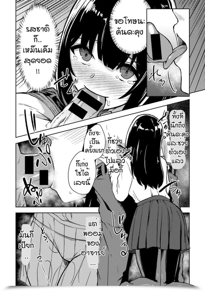 Doujin Keiki Himitsu No To Syoshitsu โดจินแปลไทย 19