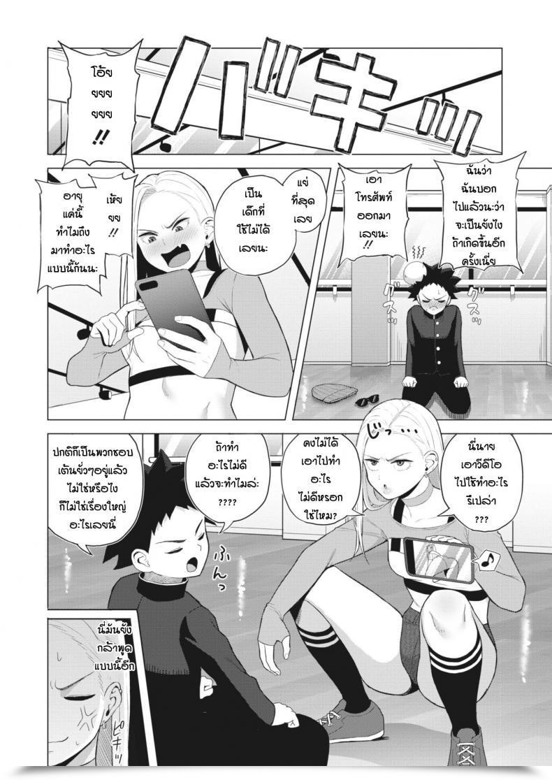 Doujin Gyouza Teishoku We Could Dance โดจินแปลไทย 7