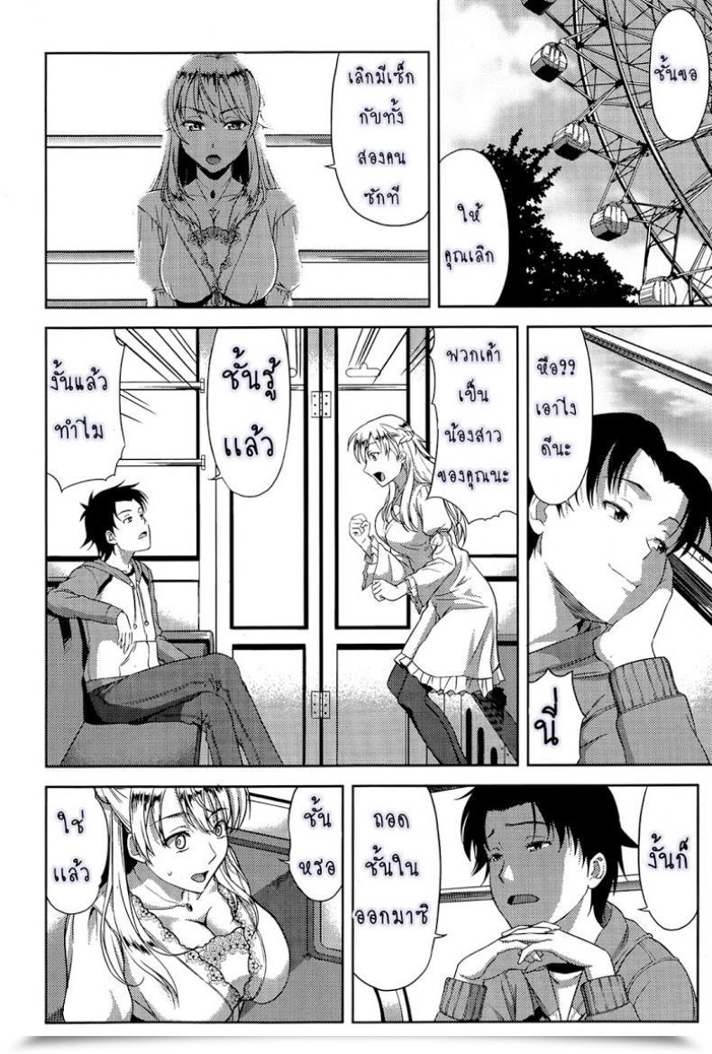 Doujin Takano Yuki Imouto Datte Yome Ni Naritai! Vol. 2 โดจินแปลไทย 11