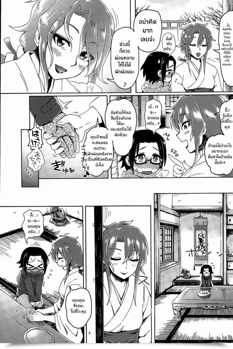 Doujin Tobatoinu Miko Oba-San Ni Omakase ♡ โดจินแปลไทย 5