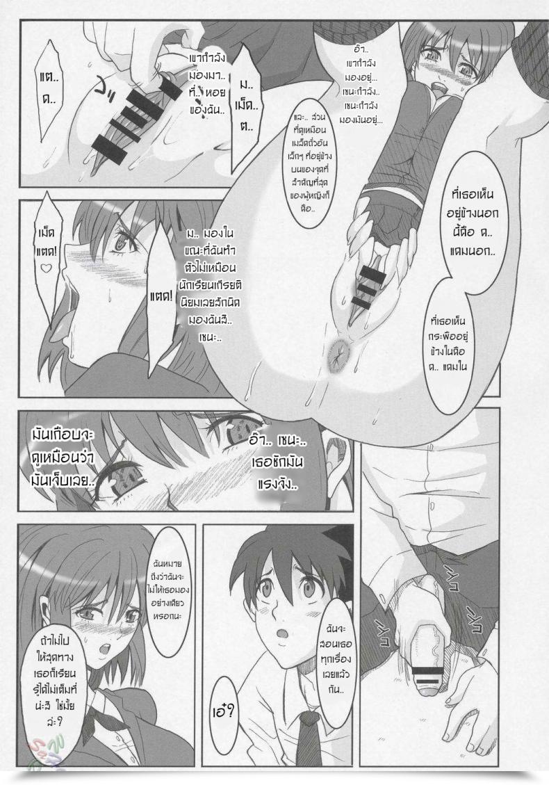 Doujin Youkai Tamanokoshi Chiro Renews Eyeshield 21 โดจินแปลไทย 11