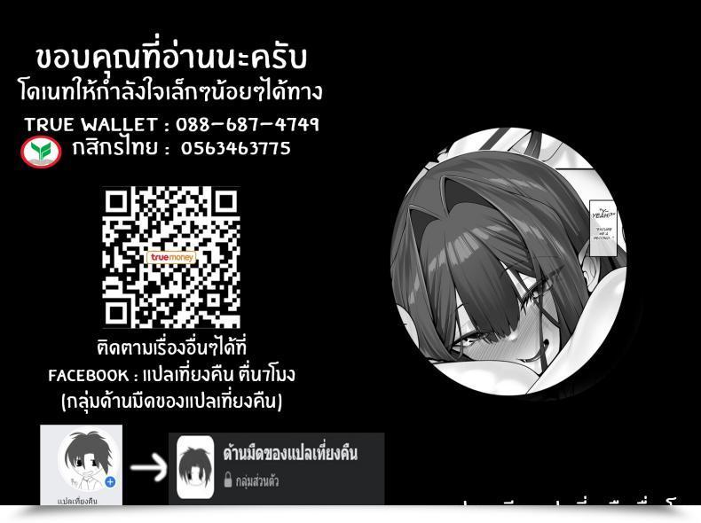 Doujin Watochip Melonpan Watosu Baobhan Sith Within The Erotic Selection Journal Destiny Grand Order โดจินแปลไทย 49