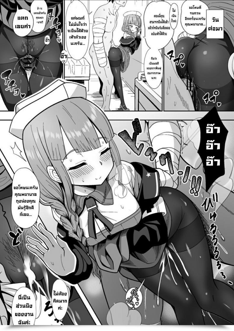 Doujin Nyala Ponga Sekai Saisoku No Panda Jimuteki Ni Shori Shite Kureru Nurse-San The Captain Who Handles The Exhausting Masses Fategrand Order โดจินแปลไทย 15