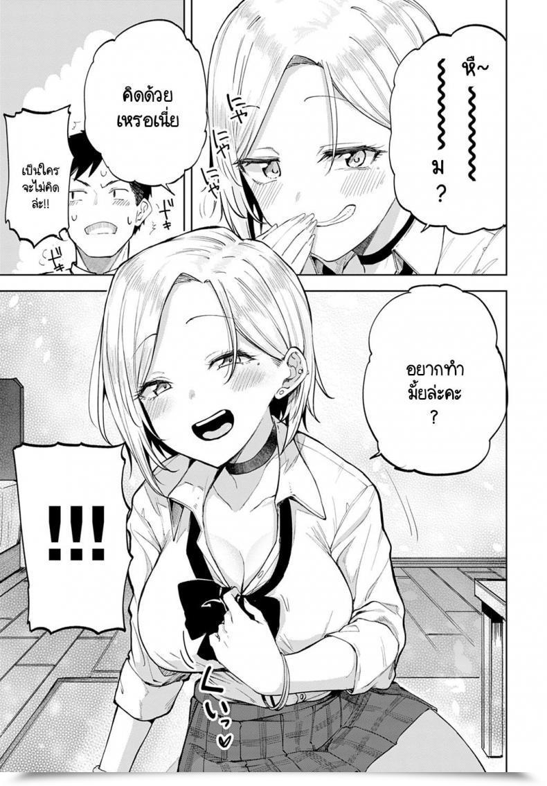 Doujin Miyoshi Gal In My Room โดจินแปลไทย 17