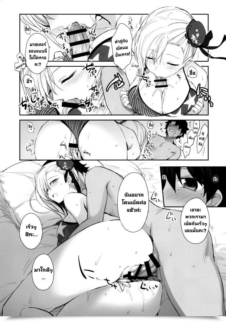 Doujin Sc2021 Summer Season Aruheito Mutsuki Netsu No Tomotta Yubisaki De, Kimi No Rinkaku O Nazoru Fategrand Order โดจินแปลไทย 31