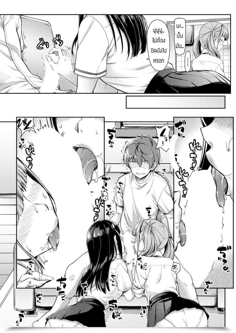 Doujin Misaki Tokinobu Nee! Nee! Chant Toshiyo! โดจินแปลไทย 17