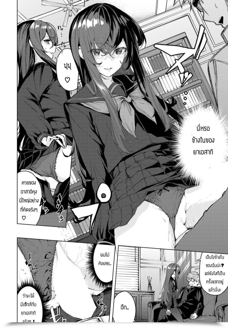 Doujin Hirayan Shinso Kara No โดจินแปลไทย 23