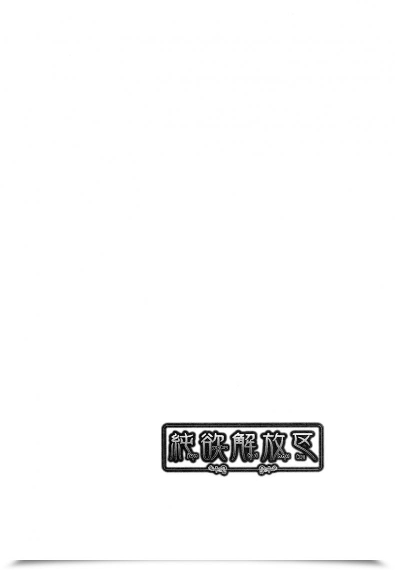 Doujin Momofuki Rio Junyoku Kaihouku Vol. 3 โดจินแปลไทย 47